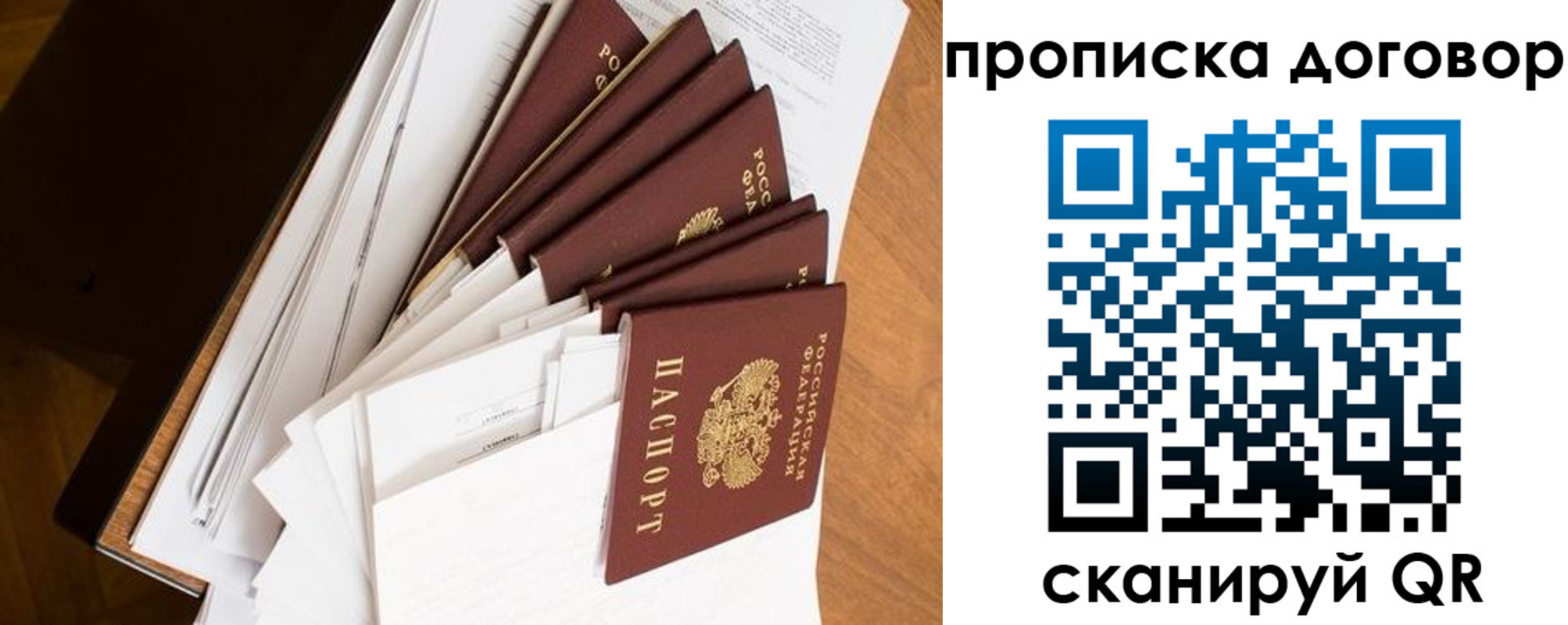 прописка ребенка в Сясьстрое