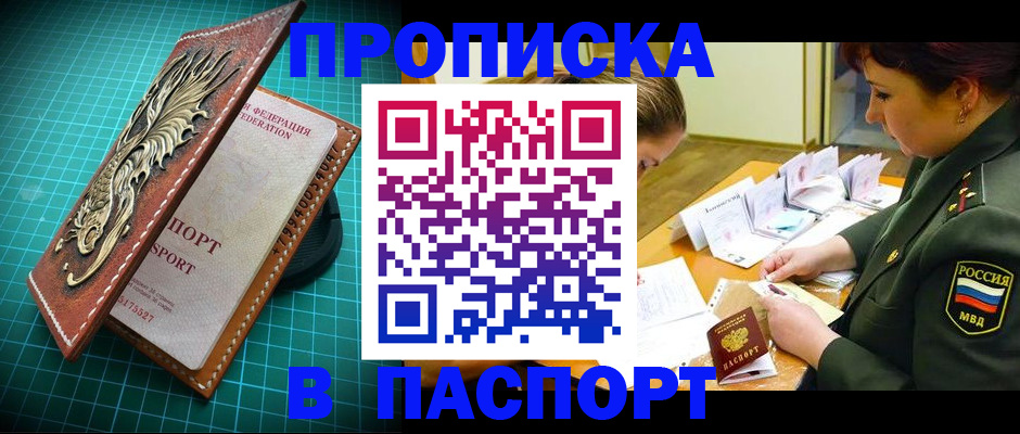 временная регистрация адрес в Сясьстрое