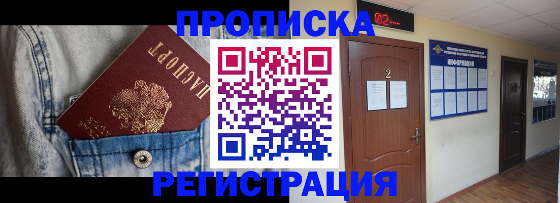 где прописаться в Сясьстрое