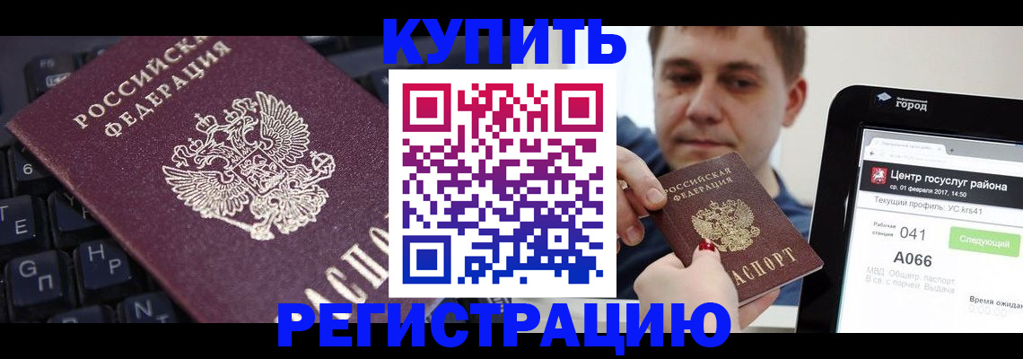 прописка в квартире в Сясьстрое