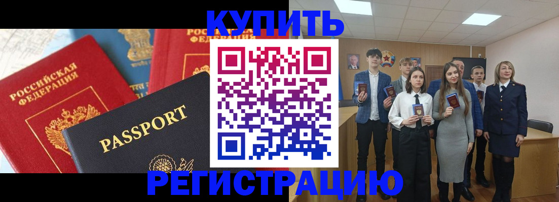 временная регистрация недорого в Сясьстрое