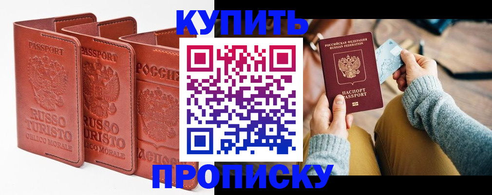 временная регистрация адрес в Сясьстрое