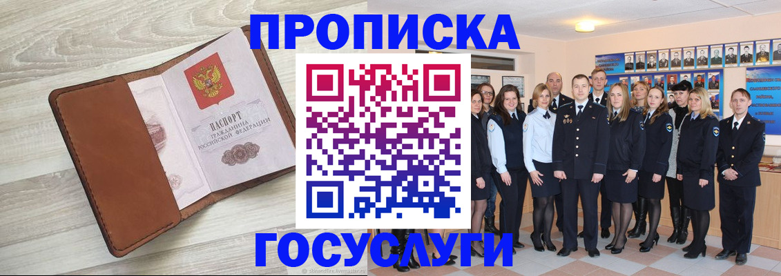 временная регистрация купить в Сясьстрое